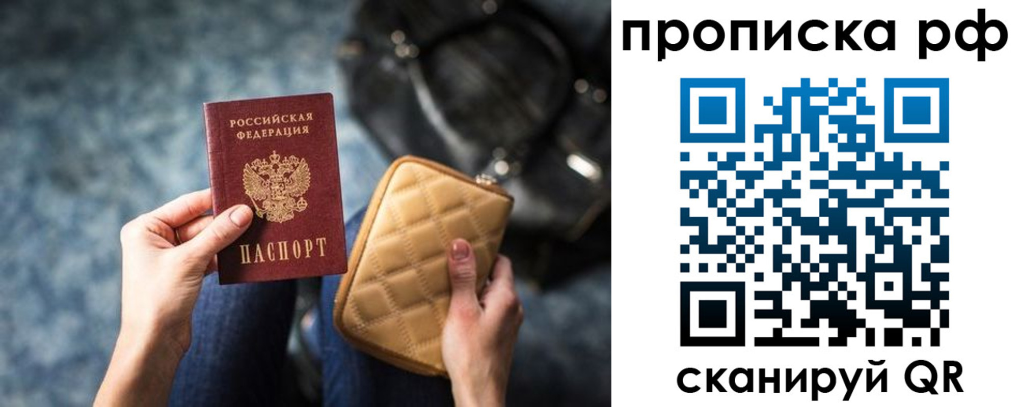 прописка регистрация в Калмыкии