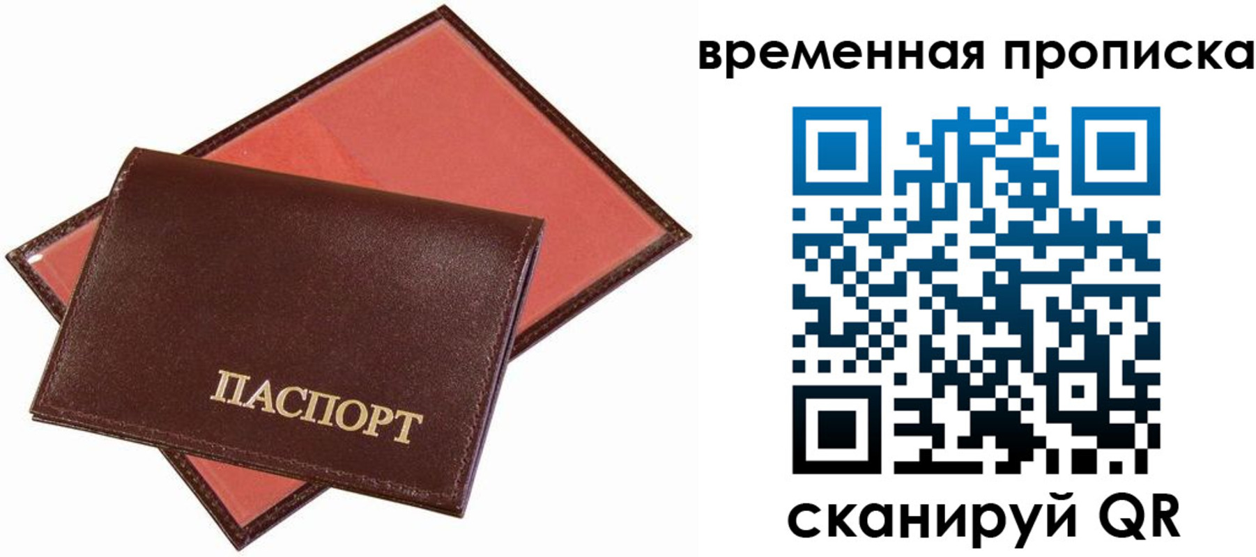 прописка в квартире в Калмыкии