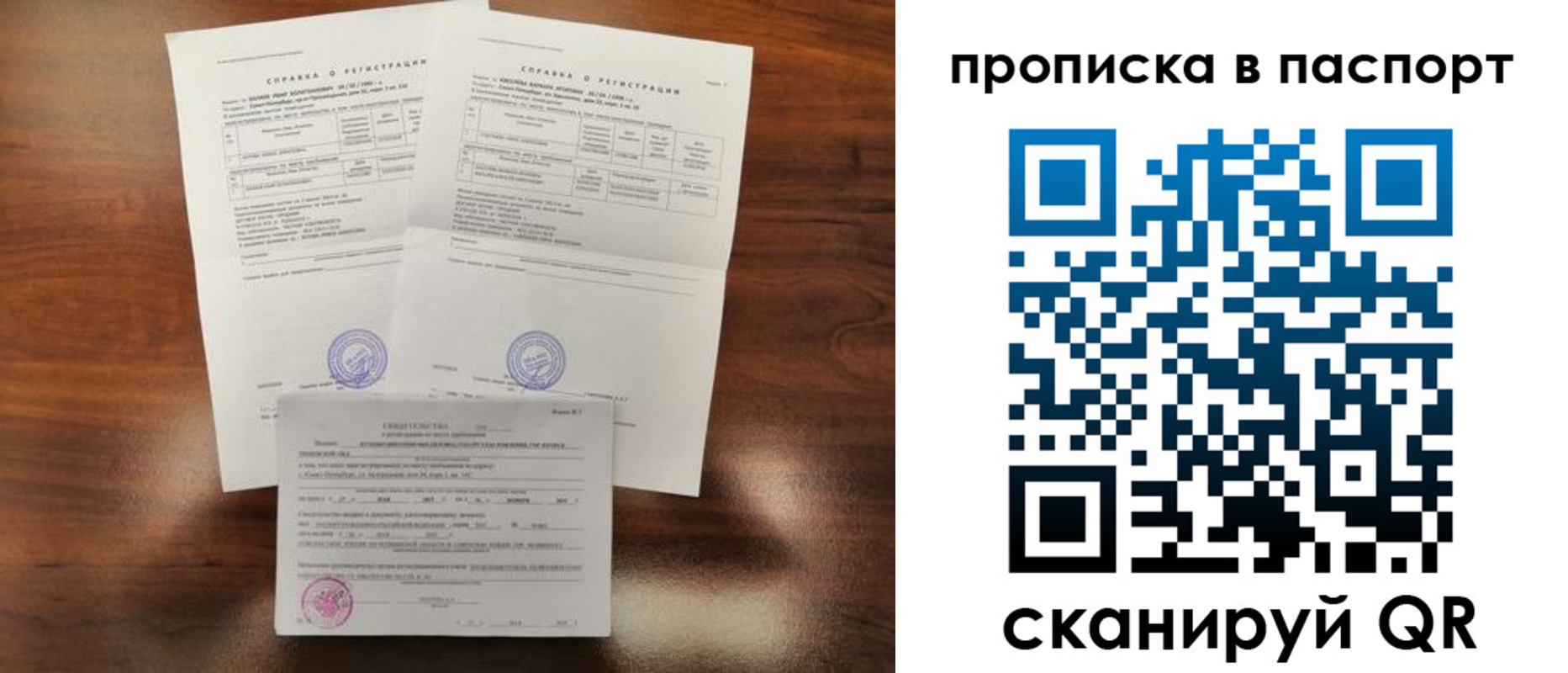 прописка для военкомата в Калмыкии