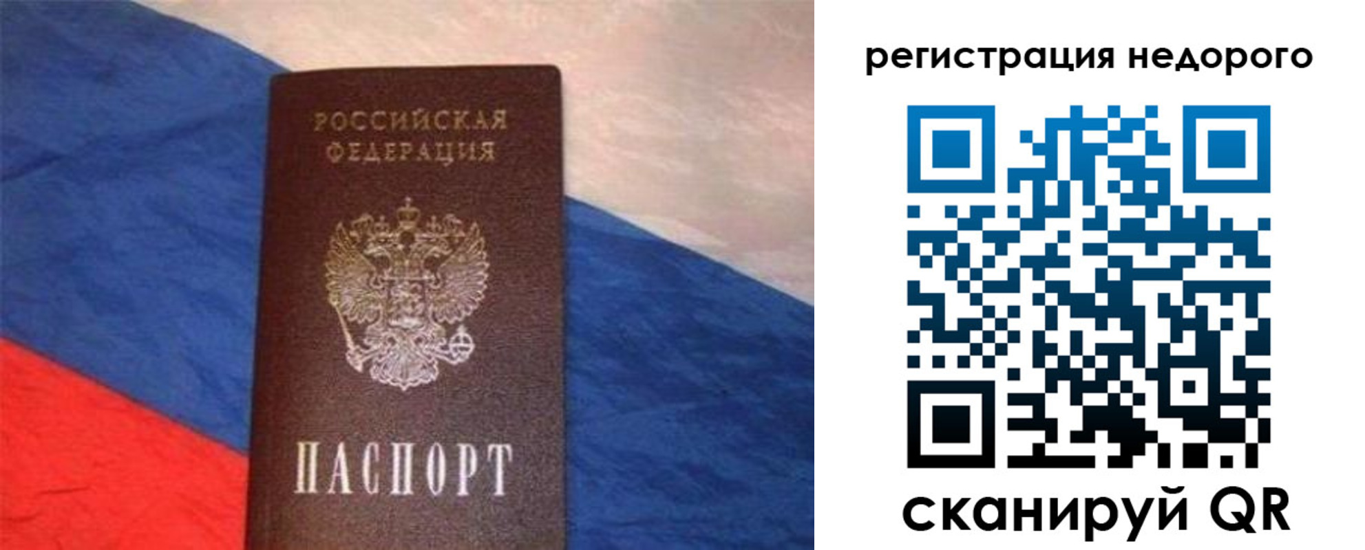 прописка паспорт в Калмыкии