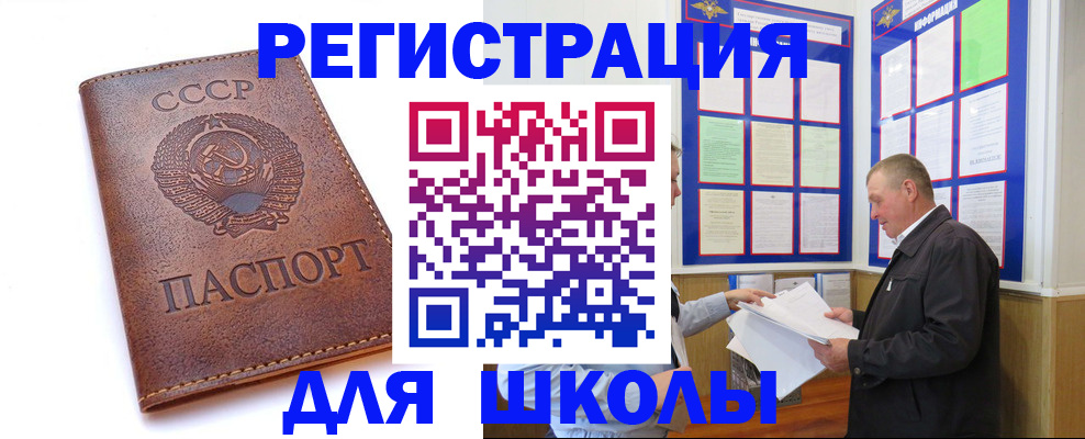 прописка для военкомата в Калмыкии