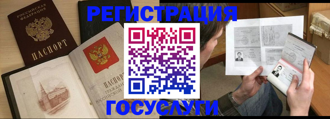 прописка в Калмыкии