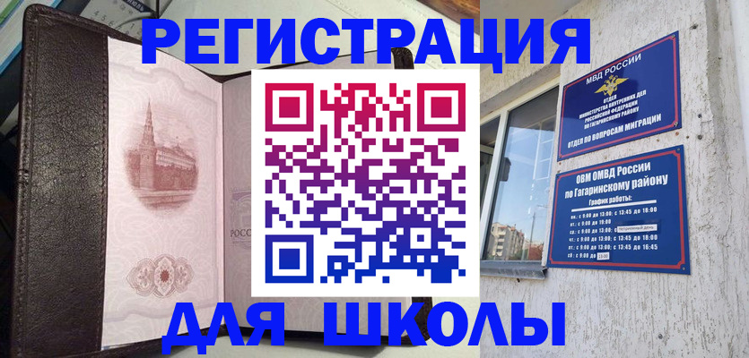 пропишу в квартире в Калмыкии