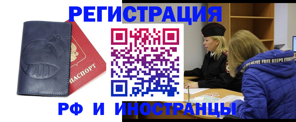 прописка поиск в Калмыкии