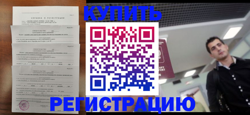 временная регистрация собственник в Калмыкии