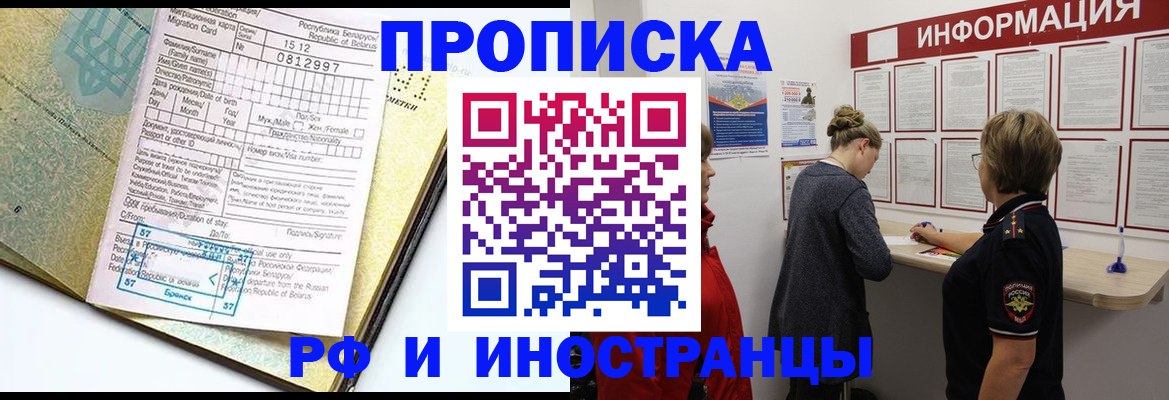 временная регистрация поиск в Калмыкии