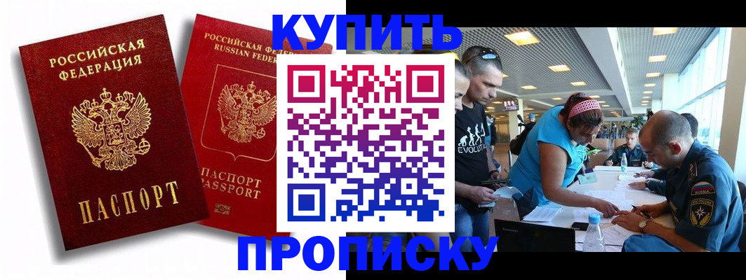 прописка паспорт в Калмыкии