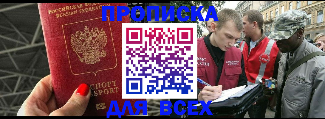 найти адрес прописки в Калмыкии